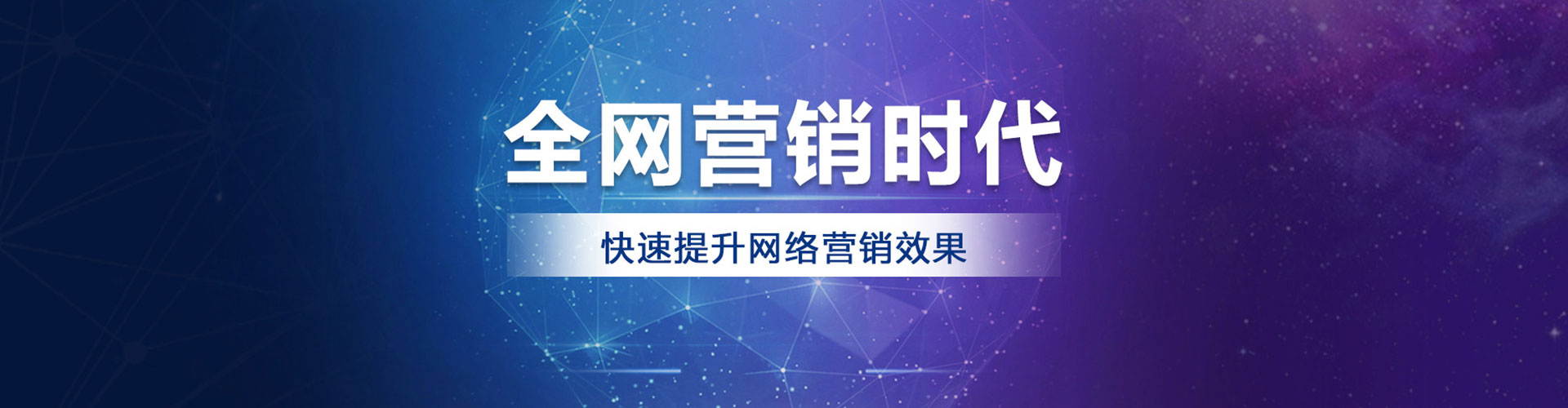 贵池网络推广开户